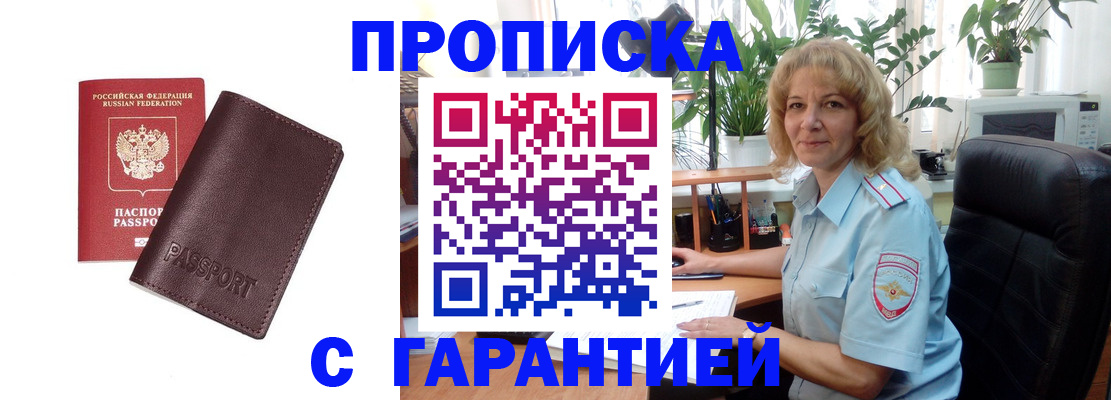 пропишу в квартире в Новозыбкове