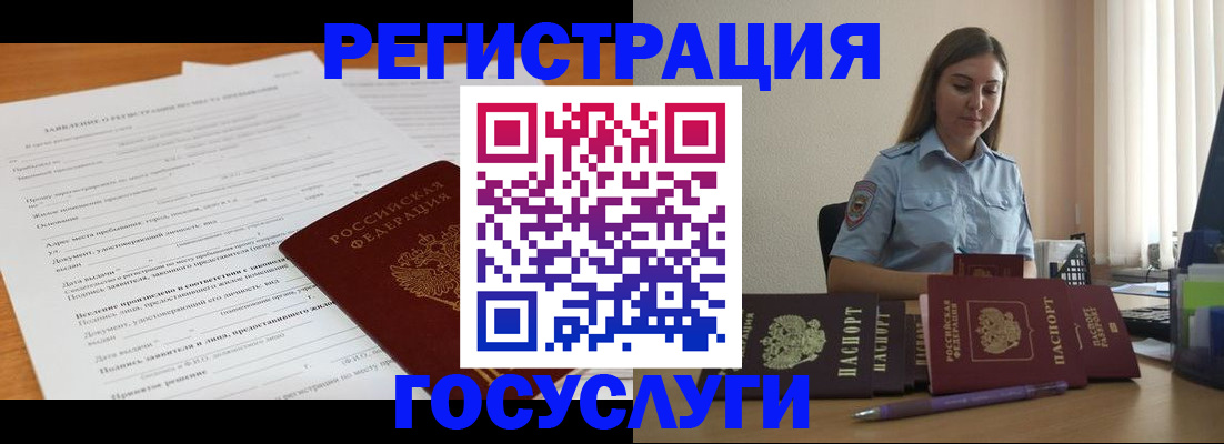 временная регистрация гарантия в Новозыбкове